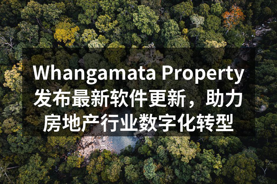 Whangamata Property最新软件界面