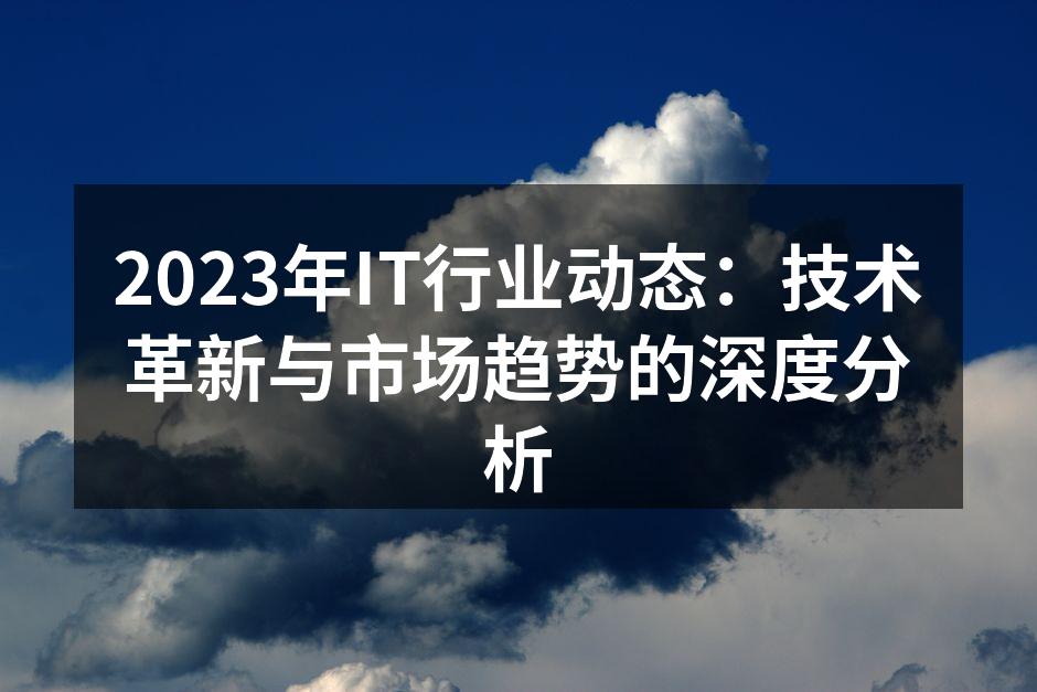 云计算架构示意图
